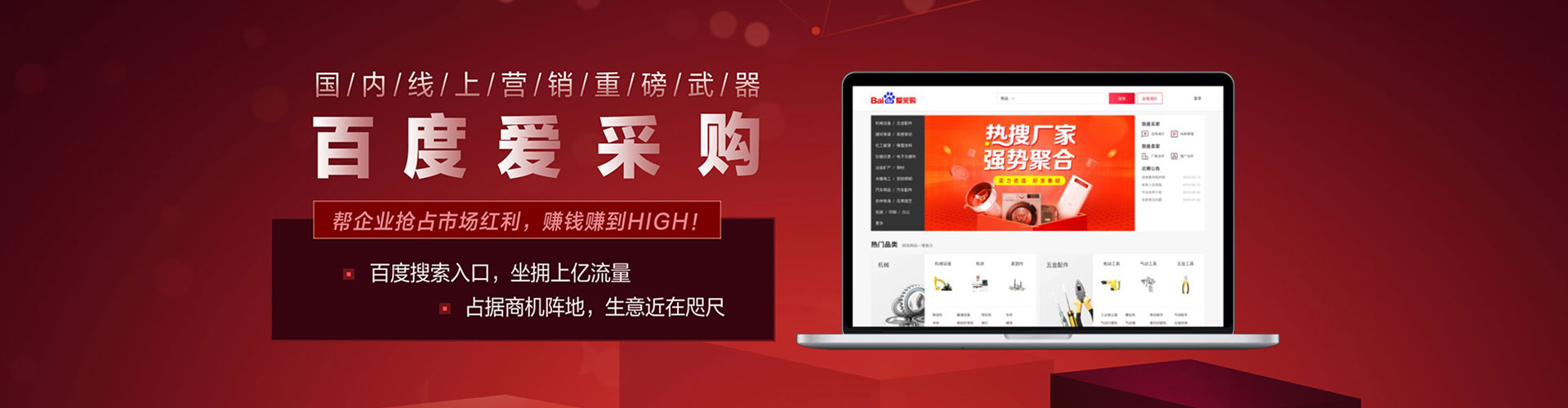 岐山百度运营推广