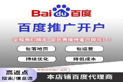 百度推广返点，提升广告效果的秘诀